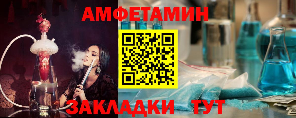 Амфетамин  мега ТОР  Кызыл  Вход с VPN  Амфетамин 98%  Amphetamine 