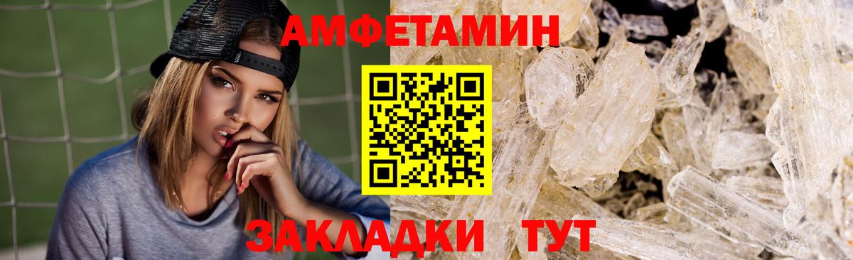 Амфетамин Розовый Кызыл