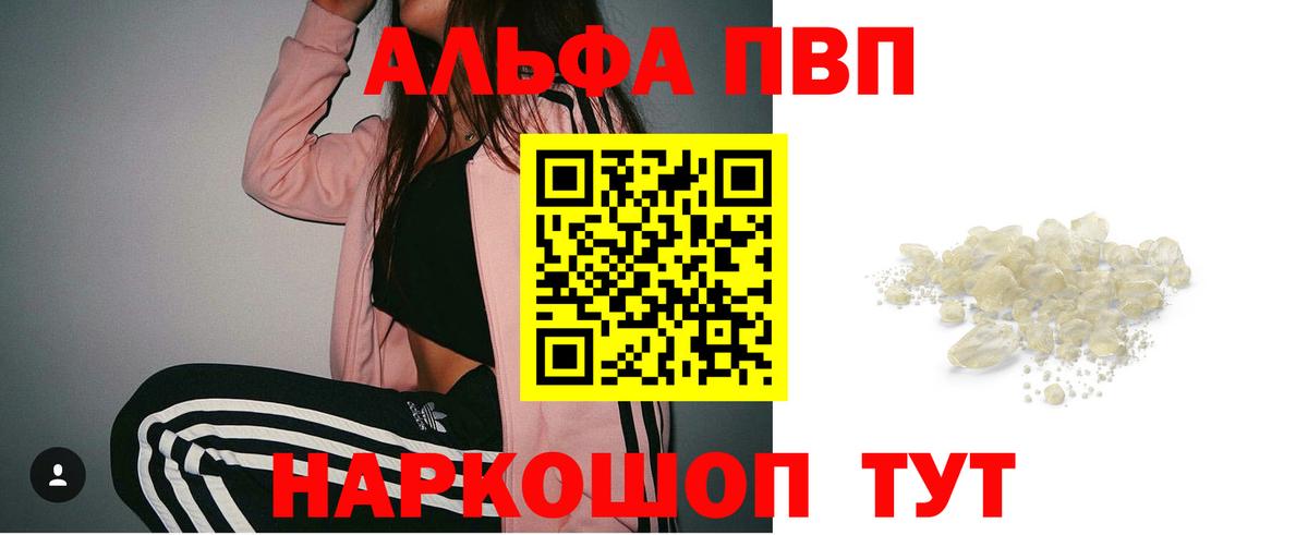 APVP VHQ Кызыл