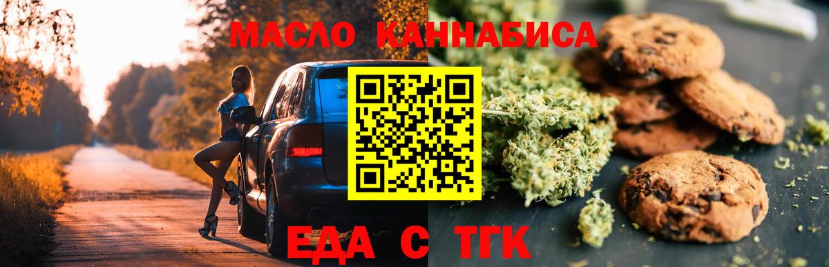 Canna-Cookies конопля  Вход с VPN  Кызыл 