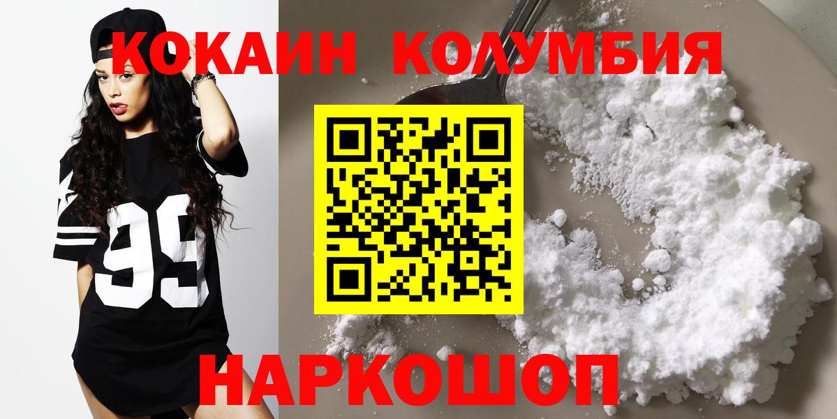 Кызыл  Кокаин FishScale  Кокаин Эквадор  Вход с VPN 