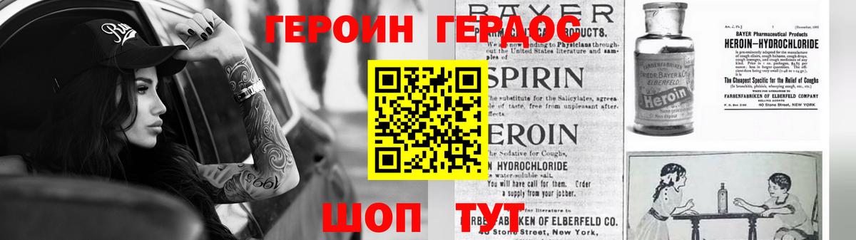 ГЕРОИН афганец Кызыл