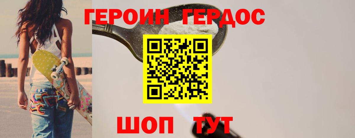 Кызыл  Героин афганец  Вход с VPN 