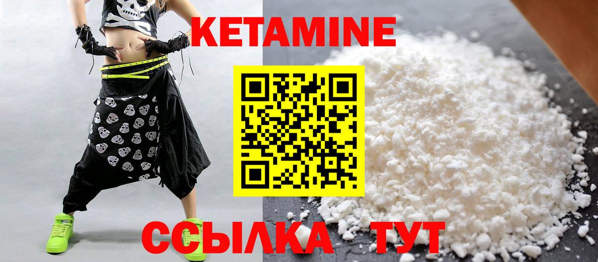КЕТАМИН ketamine  Вход с VPN  OMG ссылка  Кетамин ketamine  Кызыл 