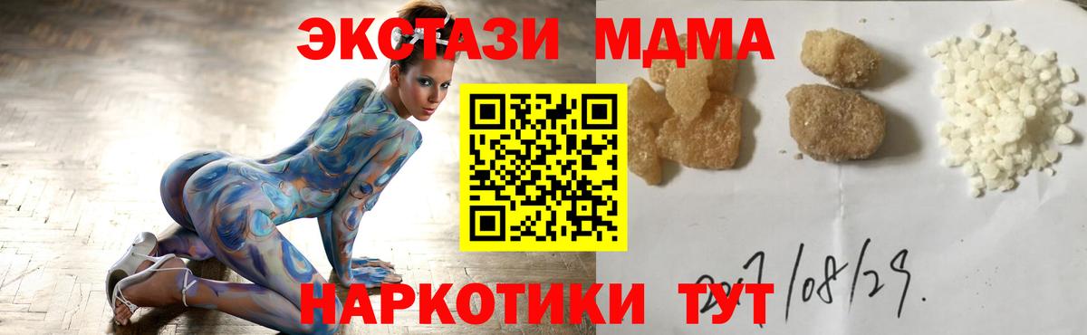 МДМА  Вход с VPN  Кызыл  MDMA кристаллы 