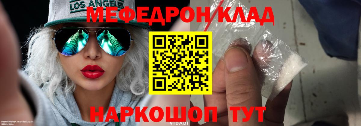 Мефедрон 4 MMC  Вход с VPN  Меф  Кызыл 