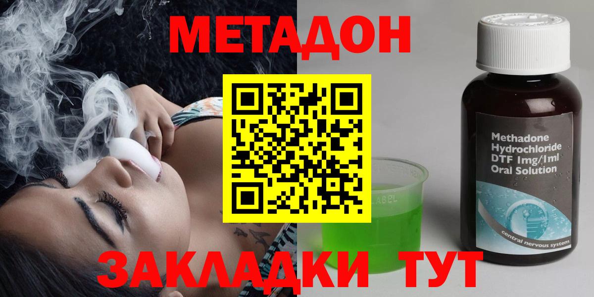 МЕТАДОН мёд  Вход с VPN  Кызыл  даркнет какой сайт  МЕТАДОН VHQ 