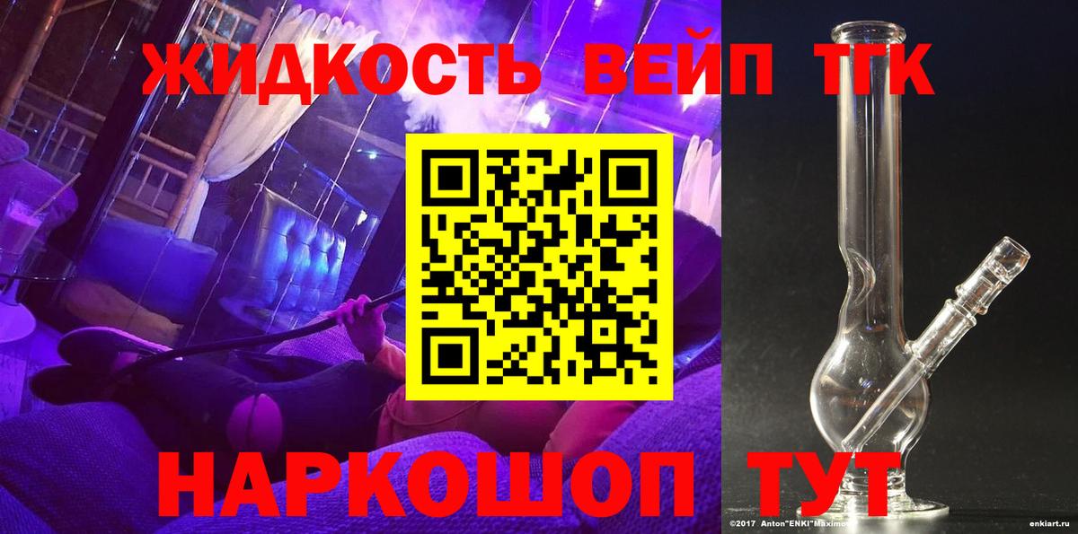 Кызыл  Дистиллят ТГК жижа  Вход с VPN 