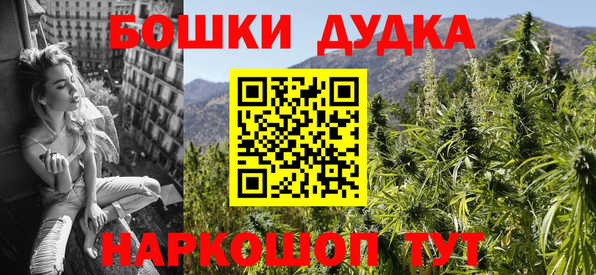 Кызыл  МАРИХУАНА LSD WEED  Вход с VPN  Бошки Шишки планчик 